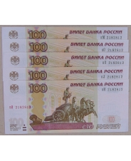 Россия 100 рублей 1997 (мод. 2004) 2182812. UNC. 5 банкнот. арт. 3918